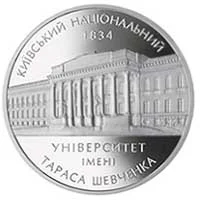170 рокiв Київському національному унiверситету