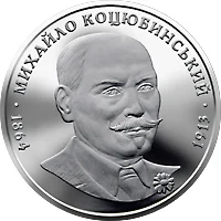 Михайло Коцюбинський