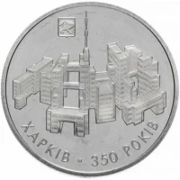 350 років Харкову