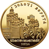 Золотi ворота