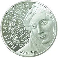 Марія Заньковецька
