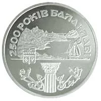 2500 років Балаклаві