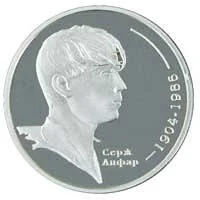 Серж Лифар