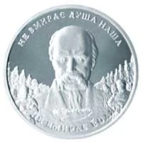 Не вмирає душа наша, не вмирає воля
