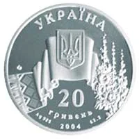 Не вмирає душа наша, не вмирає воля