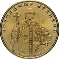 Володимир Великий