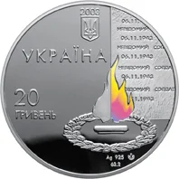 60 років визволення Києва від фашистських загарбників