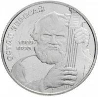 Остап Вересай