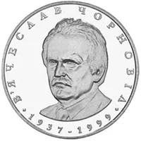 В'ячеслав Чорновіл