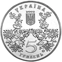 Місто Ромни - 1100 років