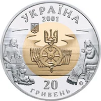 Київська Русь