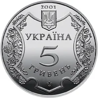 1100 років Полтаві