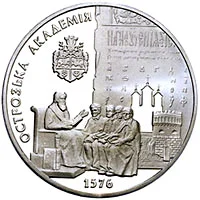 Острозька академія