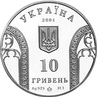 10-річчя Національного банку України