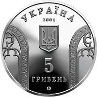 10-річчя Національного банку України