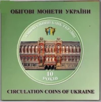 Річний набір монет 2001
