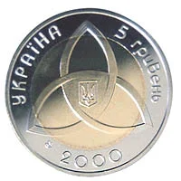 На межі тисячоліть
