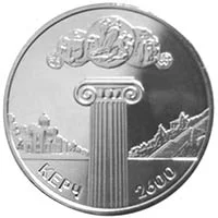 2600 років Керчі