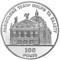 100 р. Львівському театру опери та балету