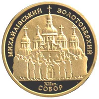 Михайлівський Золотоверхий собор