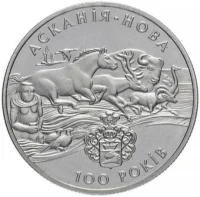 Асканія-Нова