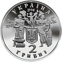 80 років проголошення незалежності УHР