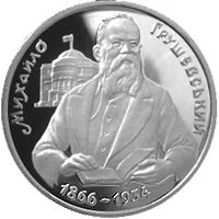 Михайло Грушевський