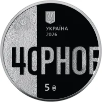 40 років Чорнобильської катастрофи