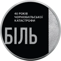 40 років Чорнобильської катастрофи