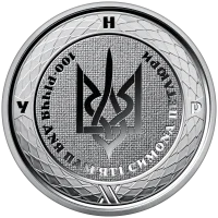 100-річчя дня пам'яті Симона Петлюри