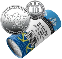 Миколаївська область