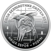 Сили безпілотних систем ЗСУ