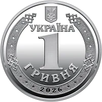 “До 30-річчя грошової реформи в Україні”