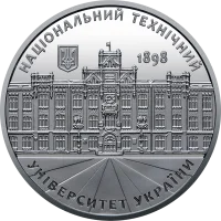 Київський політехнічний інститут імені Ігоря Сікорського