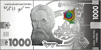 Cувенірна срібна банкнота номіналом 1 000 гривень зразка 2019 року