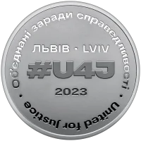 Об`єднані заради справедливості