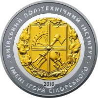 Київський політехнічний інститут імені Ігоря Сікорського
