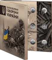 Набір Сили безпеки і оборони України