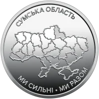 Сумська область