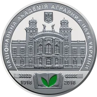 100 років Національній академії аграрних наук України