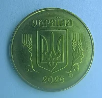 50 копійок