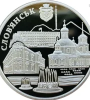Слов'янськ. 350 років