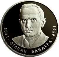 Видатні українці. Степан Бандера