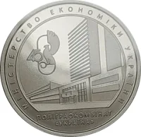 Поліграфічний комбінат Україна 45 років