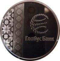Глобус Банк