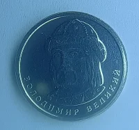 1 гривня