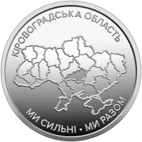 Кіровоградська область