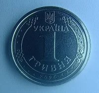 1 гривня