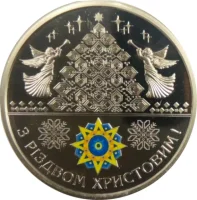 Щасливого Різдва