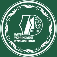Клуб української нумізматики